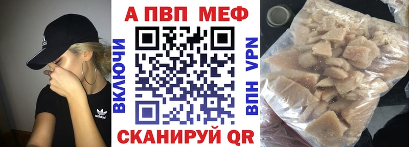 Альфа ПВП VHQ  купить наркоту  Челябинск 