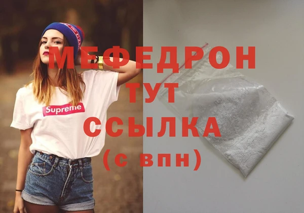 мефедрон мука Бугульма