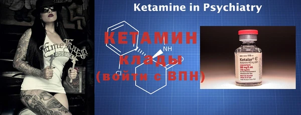 мяу мяу кристалл Бородино