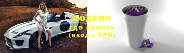 мяу мяу кристалл Бородино