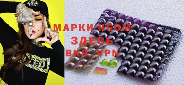 мяу мяу кристалл Бородино