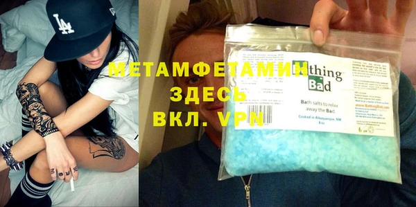 мяу мяу кристалл Бородино