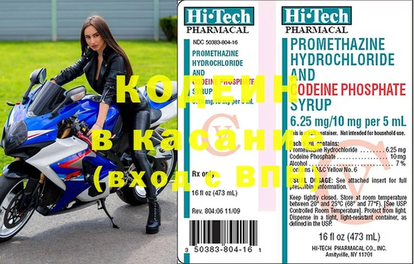 мяу мяу кристалл Бородино