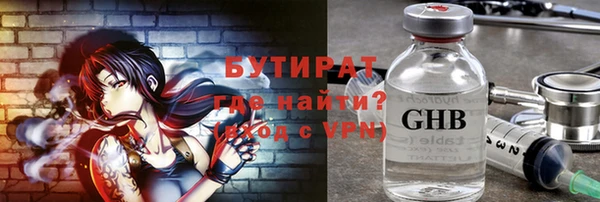 мяу мяу кристалл Бородино