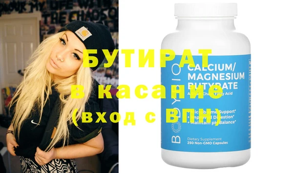 мяу мяу кристалл Бородино