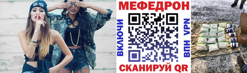 Мефедрон mephedrone  omg онион  Челябинск 